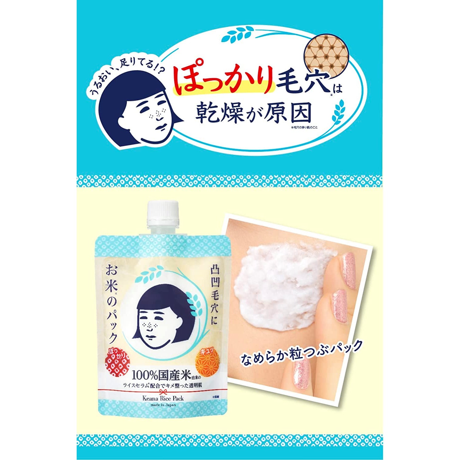 Ishizawa Lab Keana Nadeshiko Rice Pack 170g Import Japan