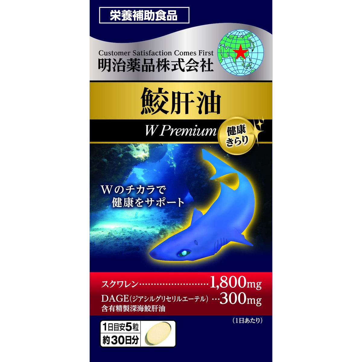 Meiji Pharmaceutical Shark liver oil W Premium 150 tablets