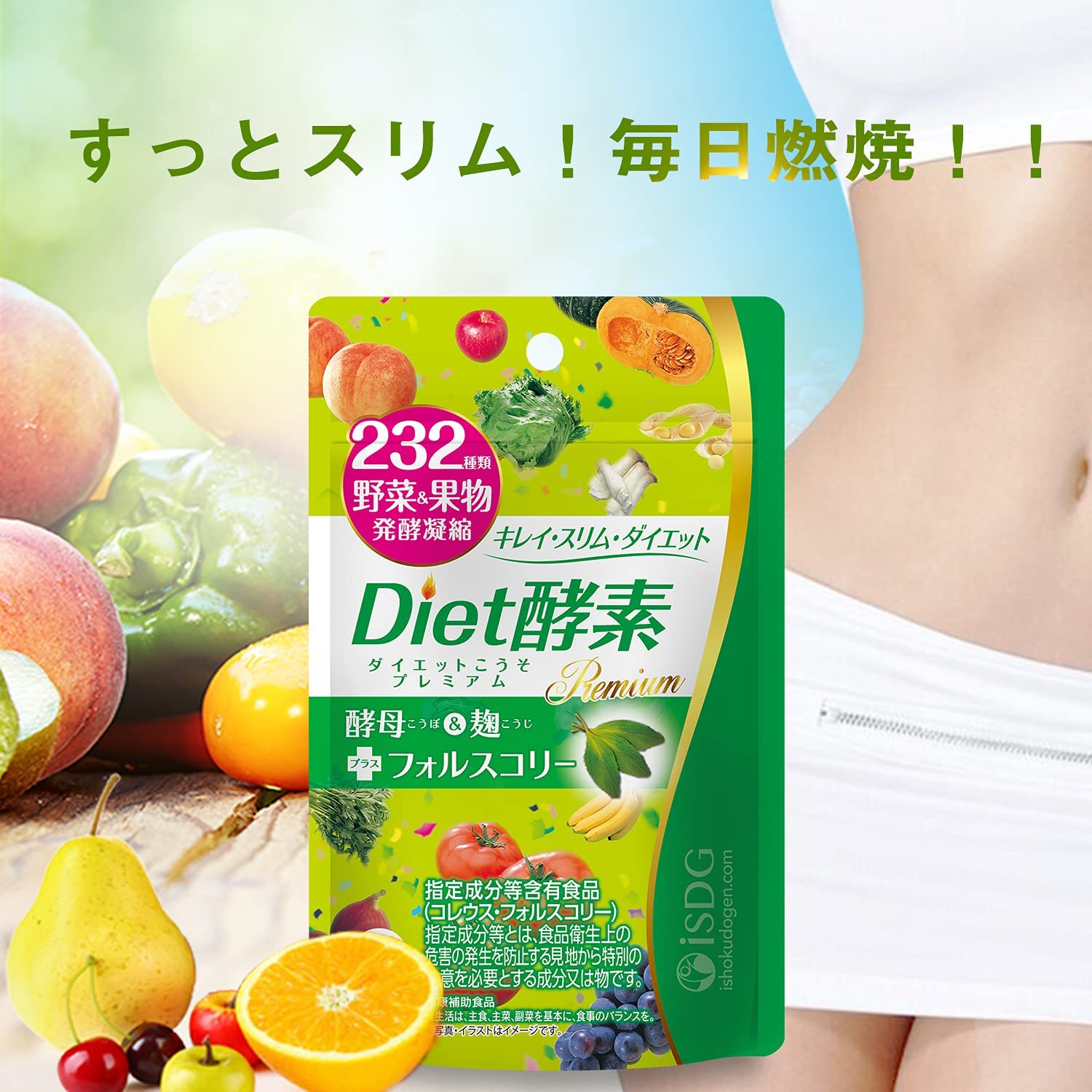 Ishokudogen iSDG 232 Diet Enzyme Premium 120 Tablets