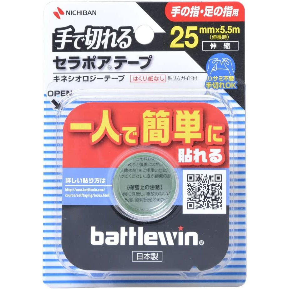 Nichiban Battlewin Therapore Taping Tape FX 25mm x 5.5m