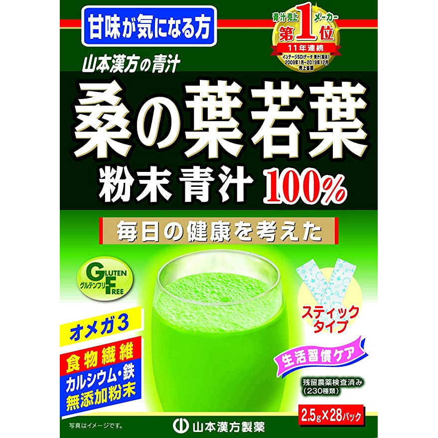 Yamamoto Kampo Mulberry leaf green juice powder (divided packaging) 2.5g x 28 packets