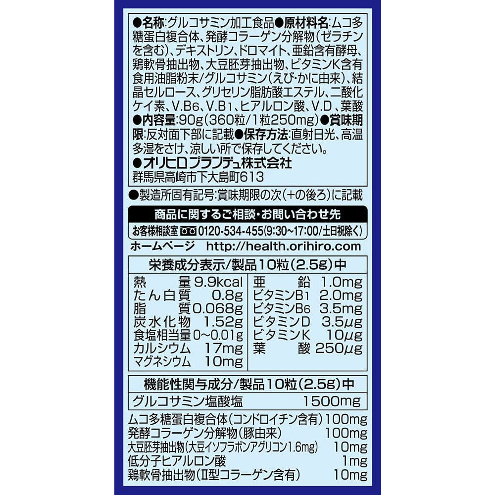 ORIHIRO High Purity Glucosamine & Chondroitin 360 tablets