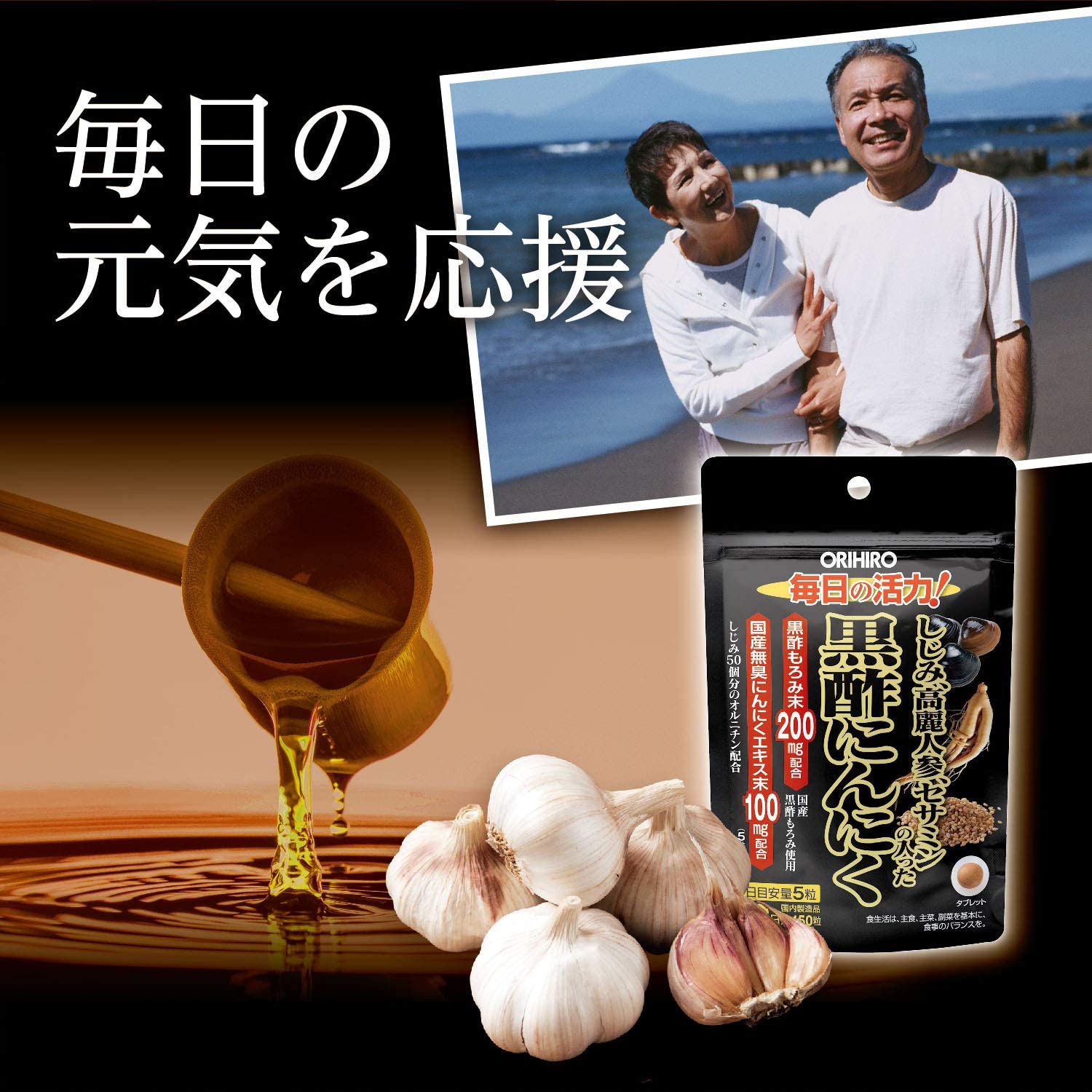 ORIHIRO Freshwater clam Ginseng Sesamin Black vinegar garlic Supplement 30 days