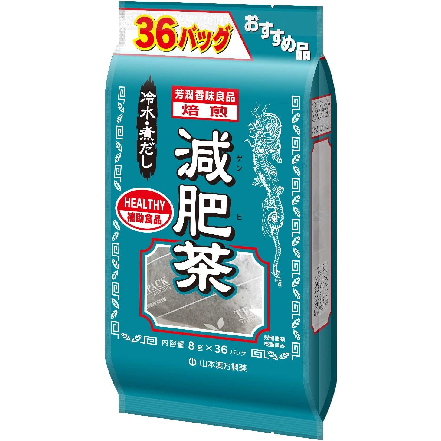 Yamamoto Kampo Pharmaceutical Economical Reduced Fat Tea 8g x 36 Packs