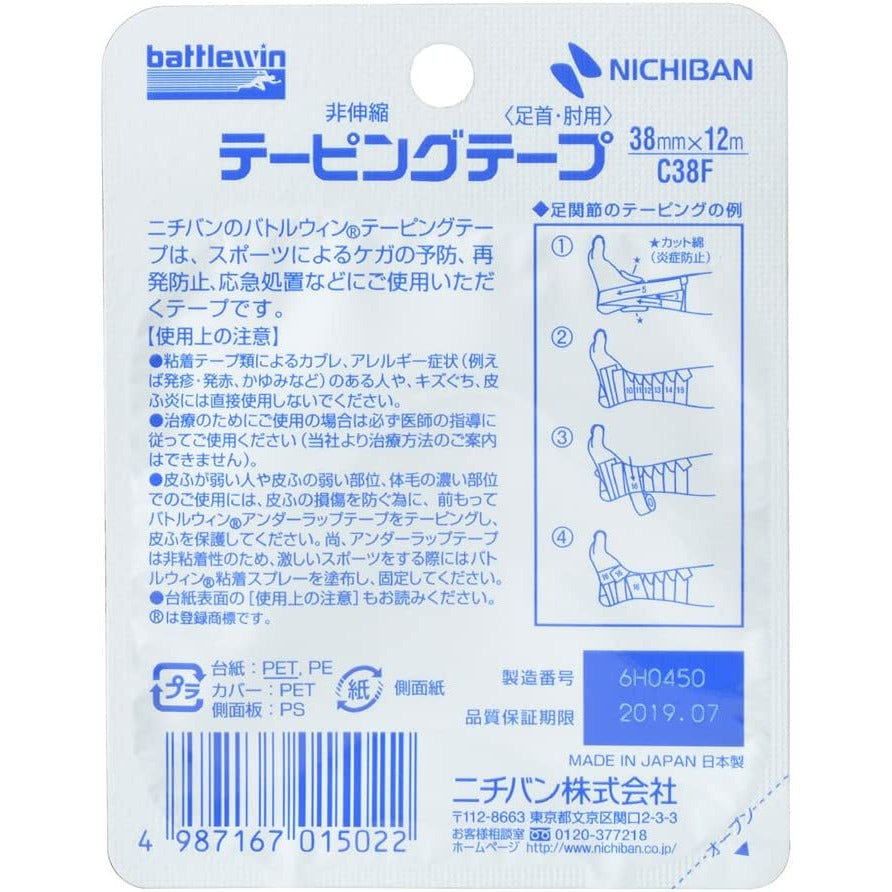 Nichiban Battlewin  taping tape non-elastic type 38mm width