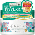Rosette Yumemiru Balm Sea Mud Smooth Moisture Cleansing Balm 90g
