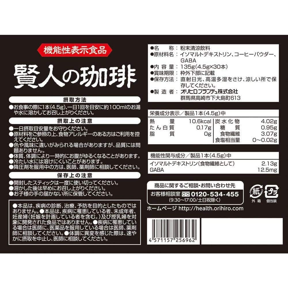 ORIHIRO Plantdew Wise Man's Coffee 4.5g x 30 bottles