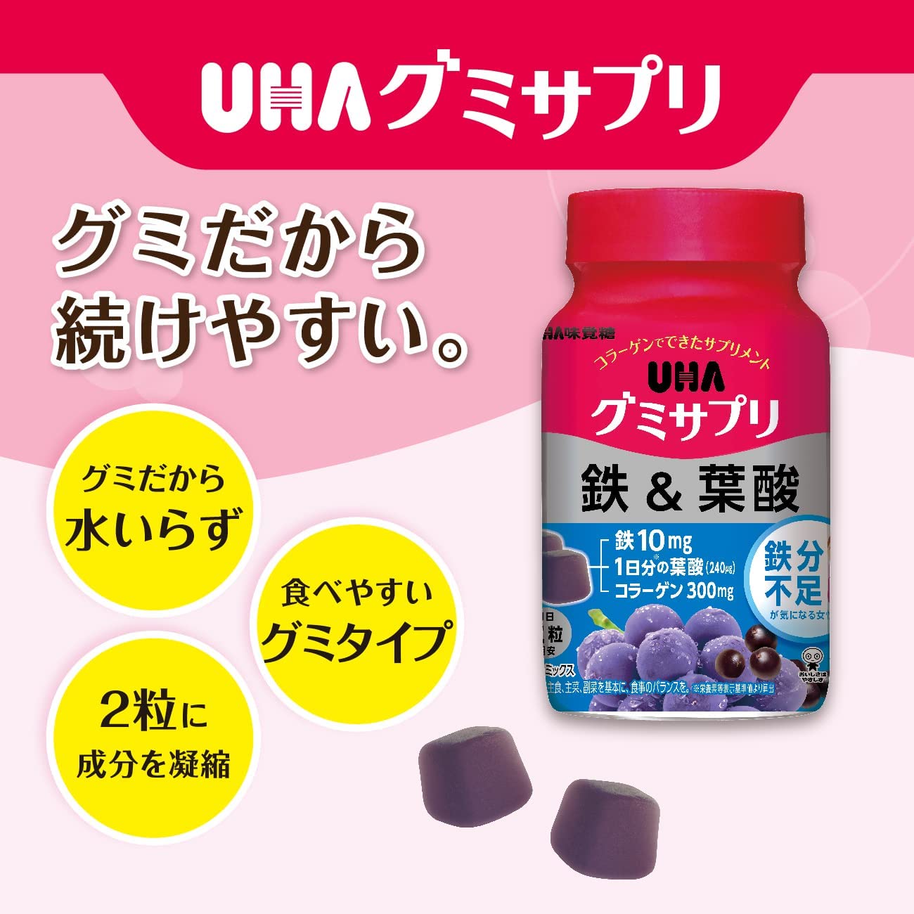 Yuha Mikakuto UHA Gummy Supplement Iron & Folic Acid Bottle 60 grains