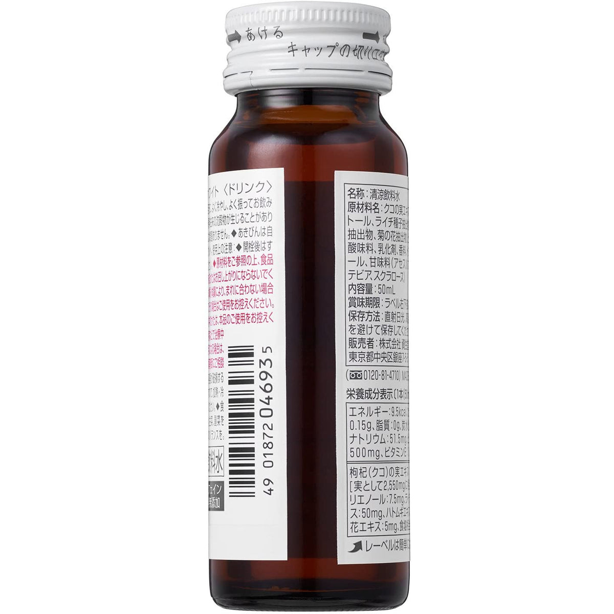 Shiseido Pure White Drink 50ml×10 Bottles
