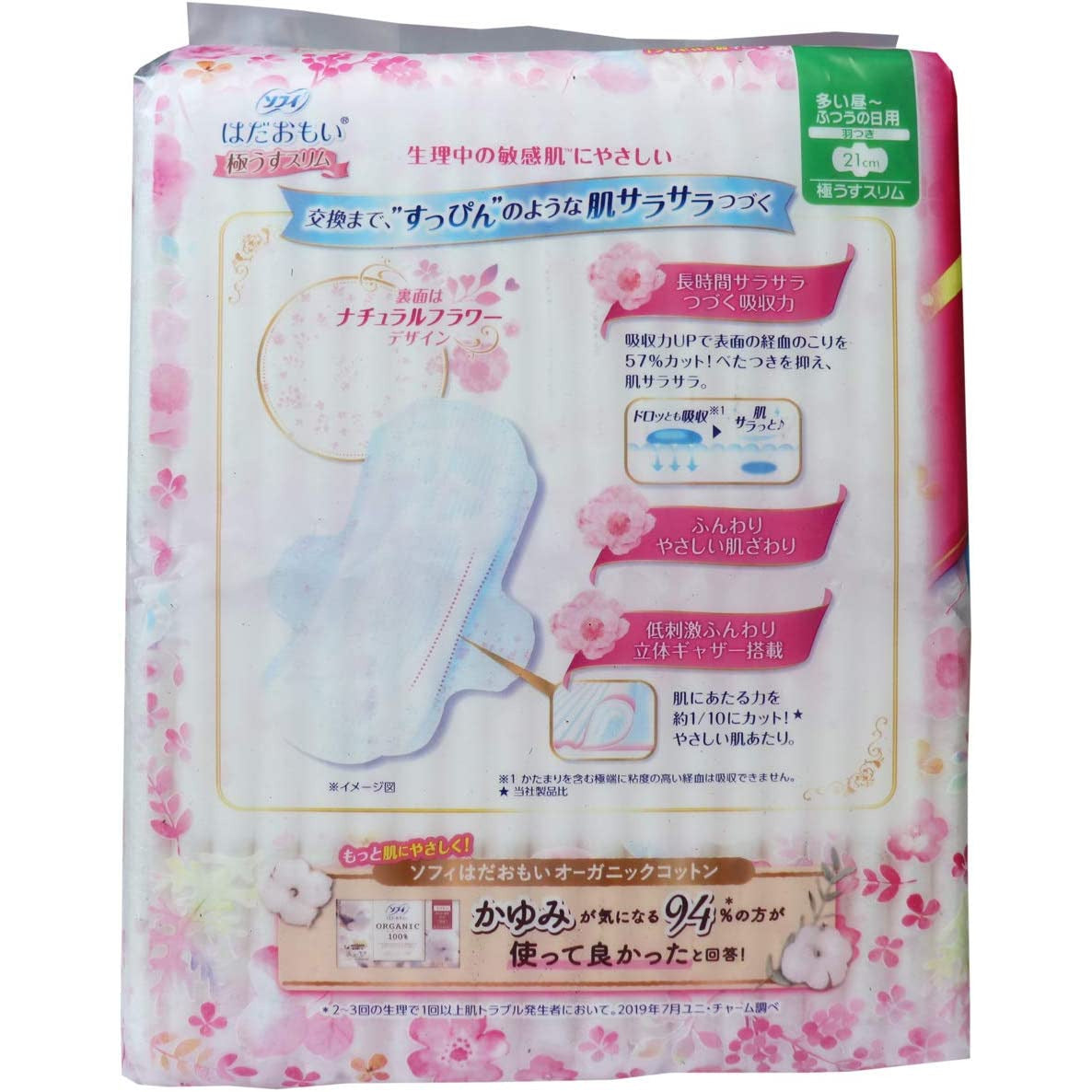 Unicharm Sofy sanitary napkin Hadaomoi ultra thin slim 21cm with wings 38 sheets