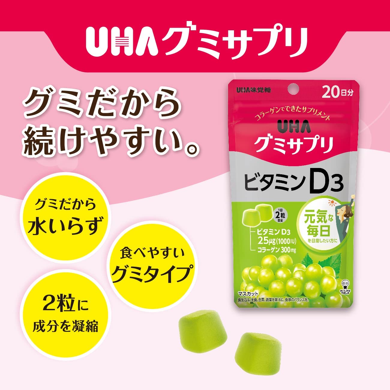 Yuha Mikakuto UHA Gummy Supplement Vitamin D3 SP 40 tablets