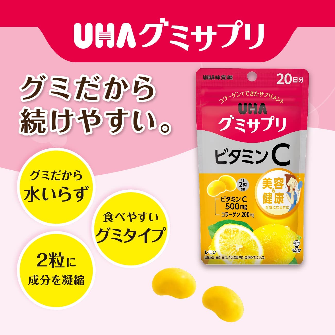 Yuha Mikakuto UHA Gummy Supplement Vitamin C SP 40 grains