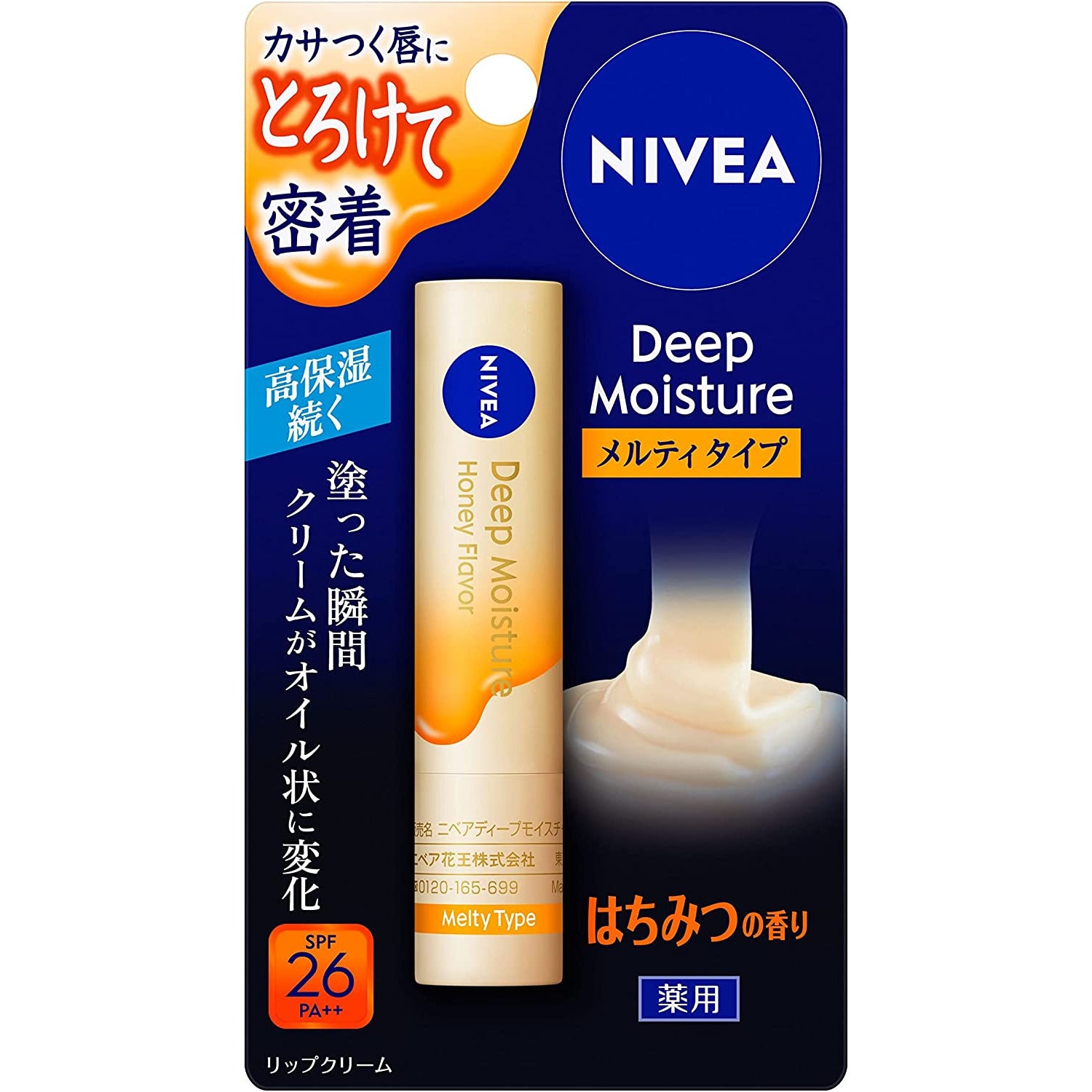 Kao Nivea Deep Moisture Lip Melty Type Honey Fragrance 2.2g