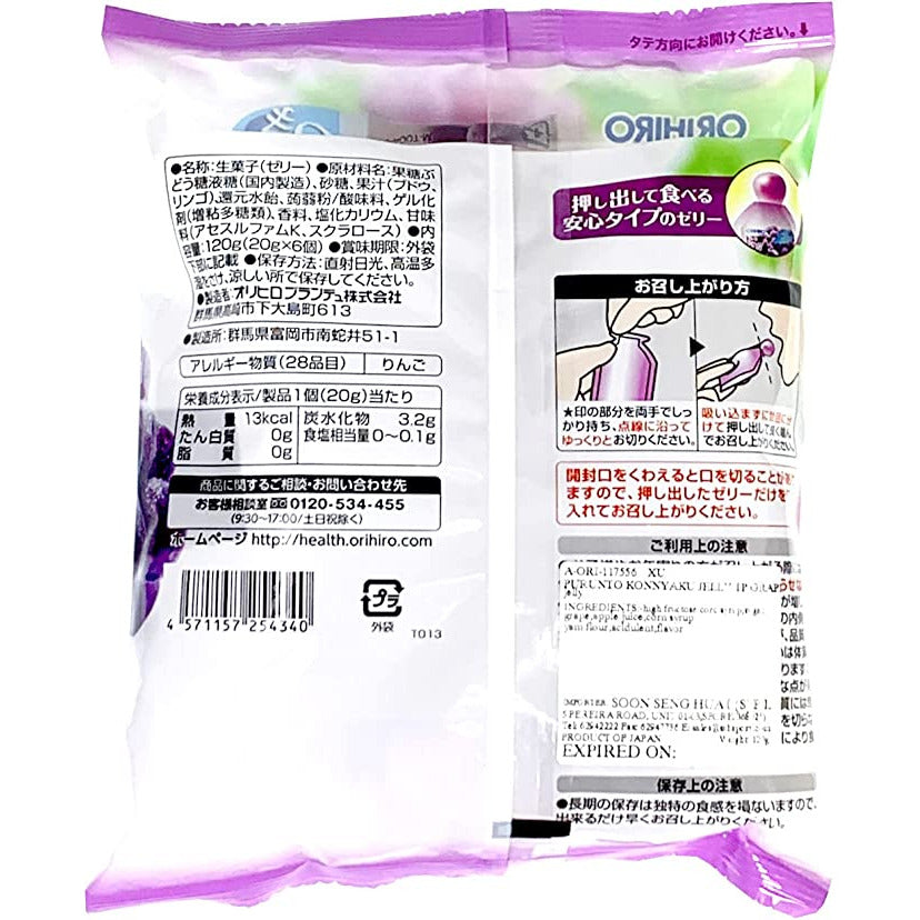 Orihiro Plandu Purunto Konjac Jelly Pouch Grape 20g x 6 pieces