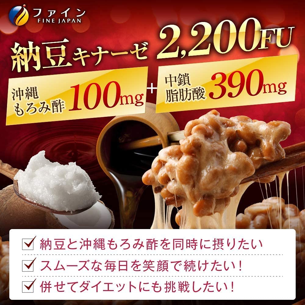 Fine Okinawa Moromi + Natto Kinase 30 days 90 tablets