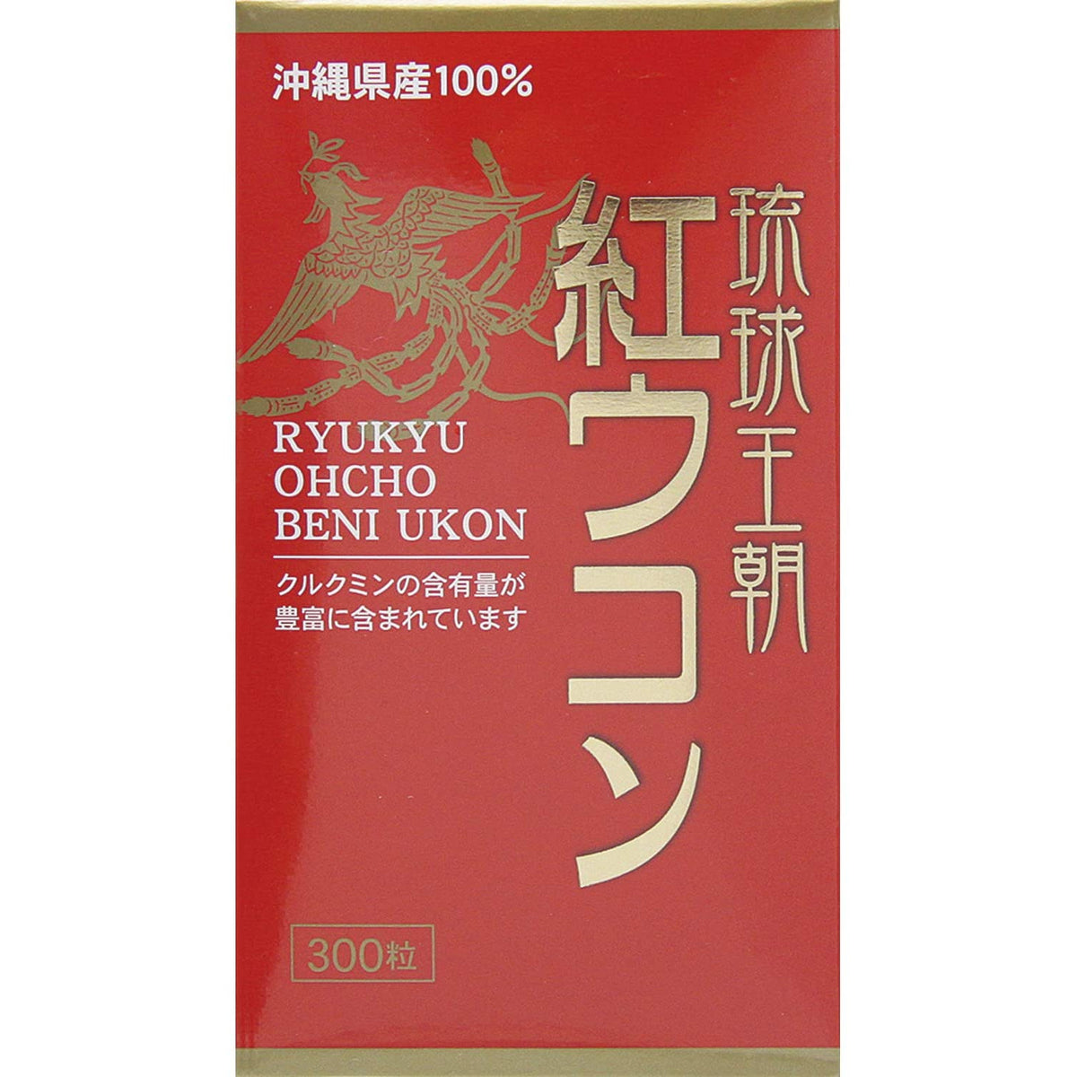Okinawa Ryukyu dynasty red turmeric 300 grains