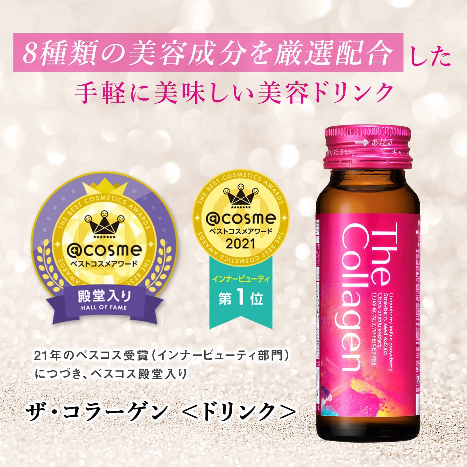 Shiseido The Collagen Drink 50ml × 10 Bottles