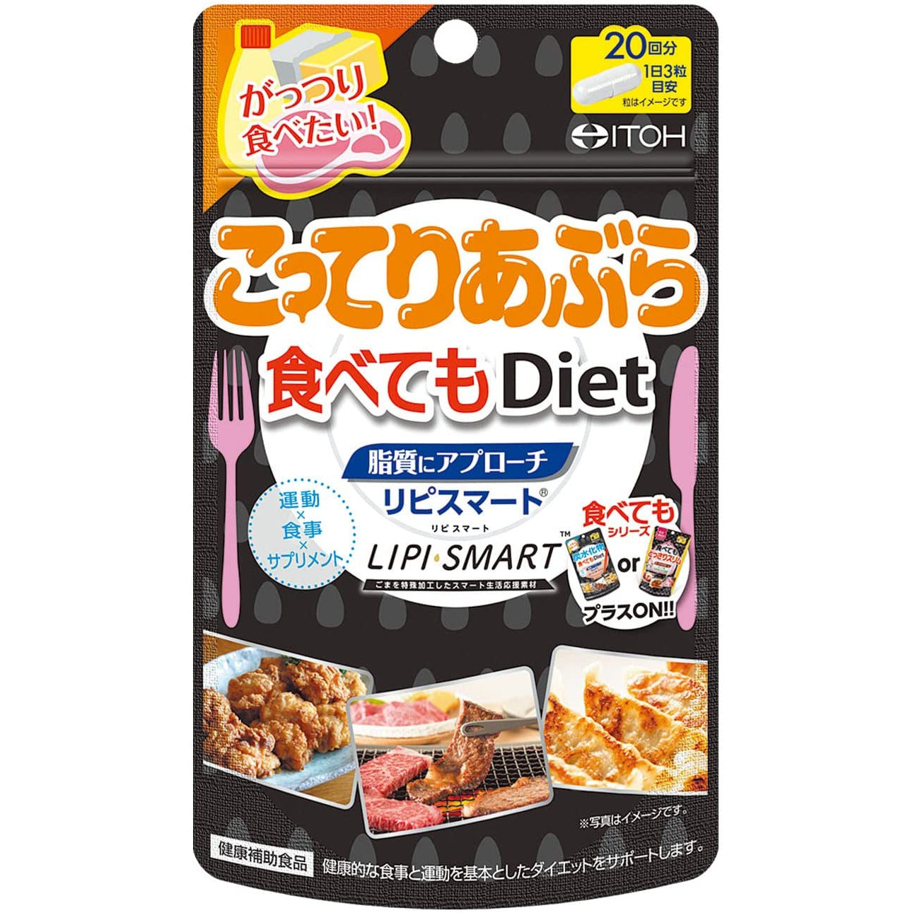 ITOH 60 Even if you eat thick oil, Diet / Oolong tea flavor / Diet support 60 tablets