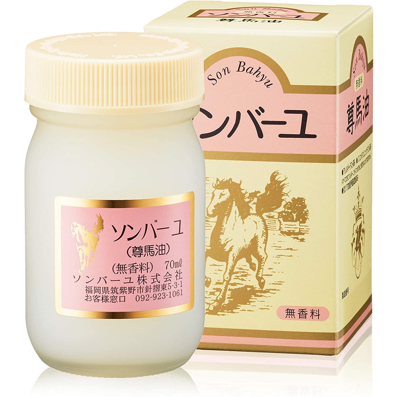 Yakushido SONBAHYU Son Bahyu 100% Horse Oil 70ml