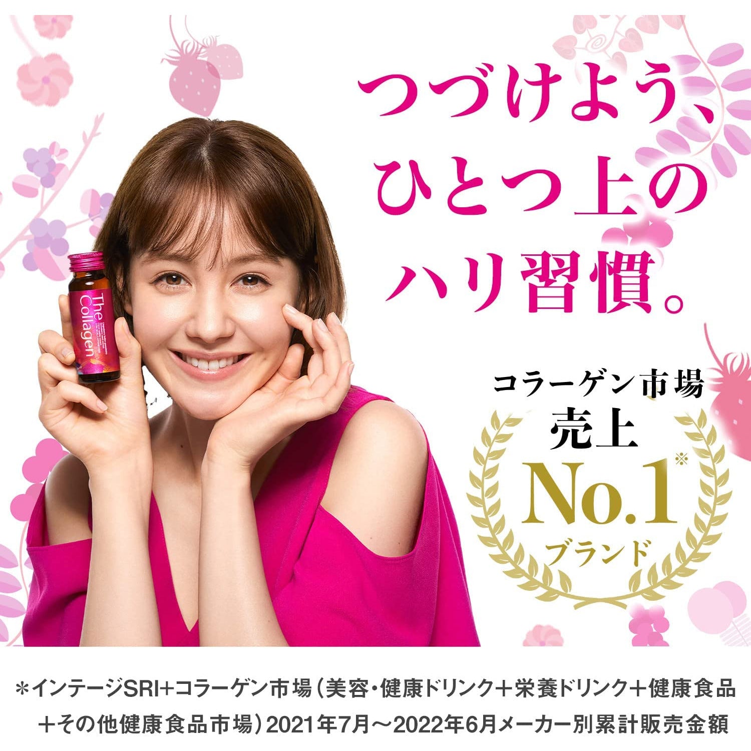 Shiseido The Collagen Drink 50ml × 10 Bottles