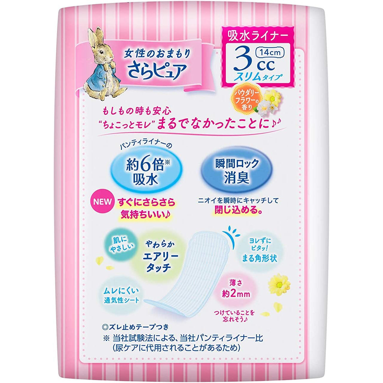 Kao Laurier Sara Pure Absorbent Napkin Slim Type 23cc Powdery Flower Fragrance 44 Sheets