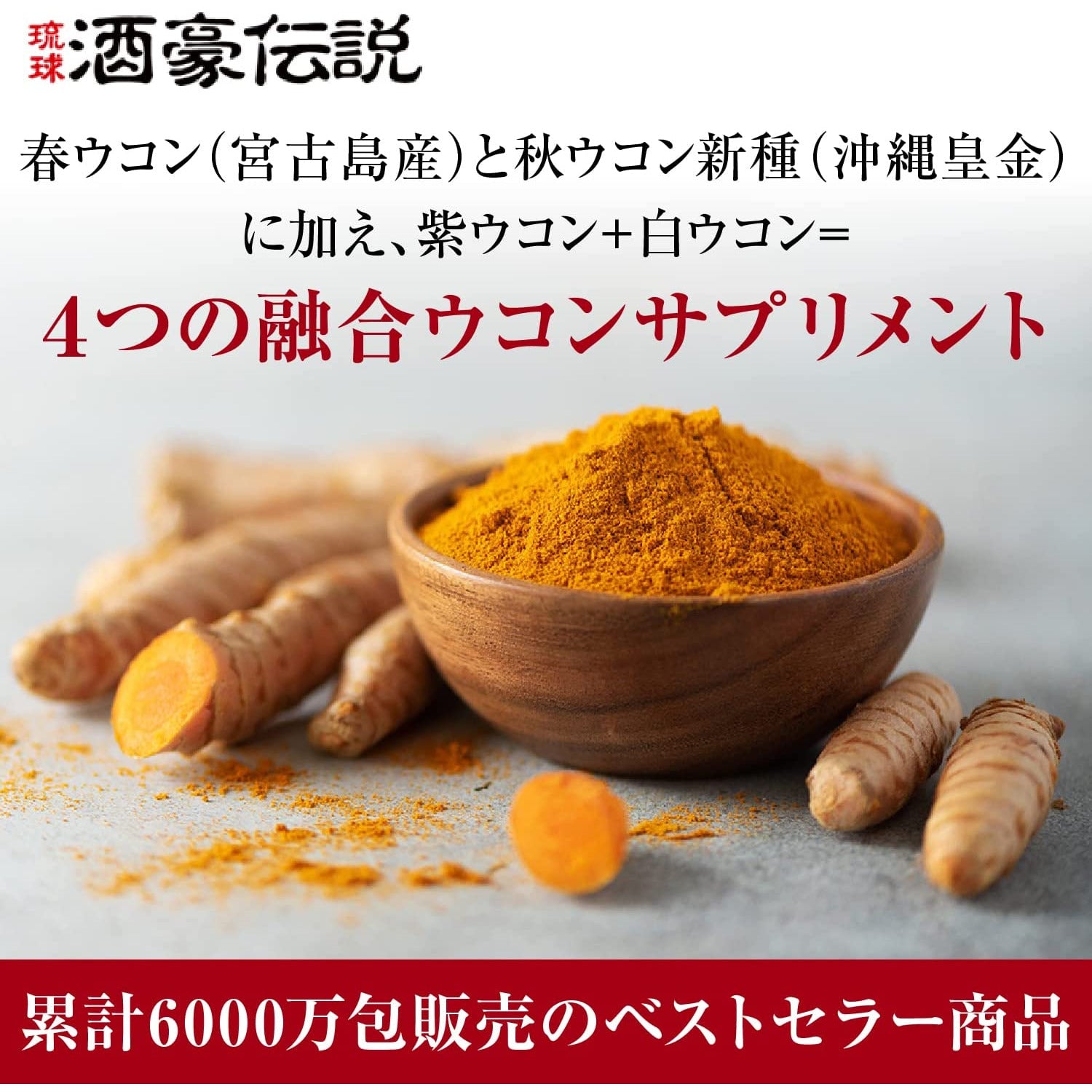 CHO-SEI Ryukyu Shugo Densetsu Turmeric Supplement 1.5g x 6 packs