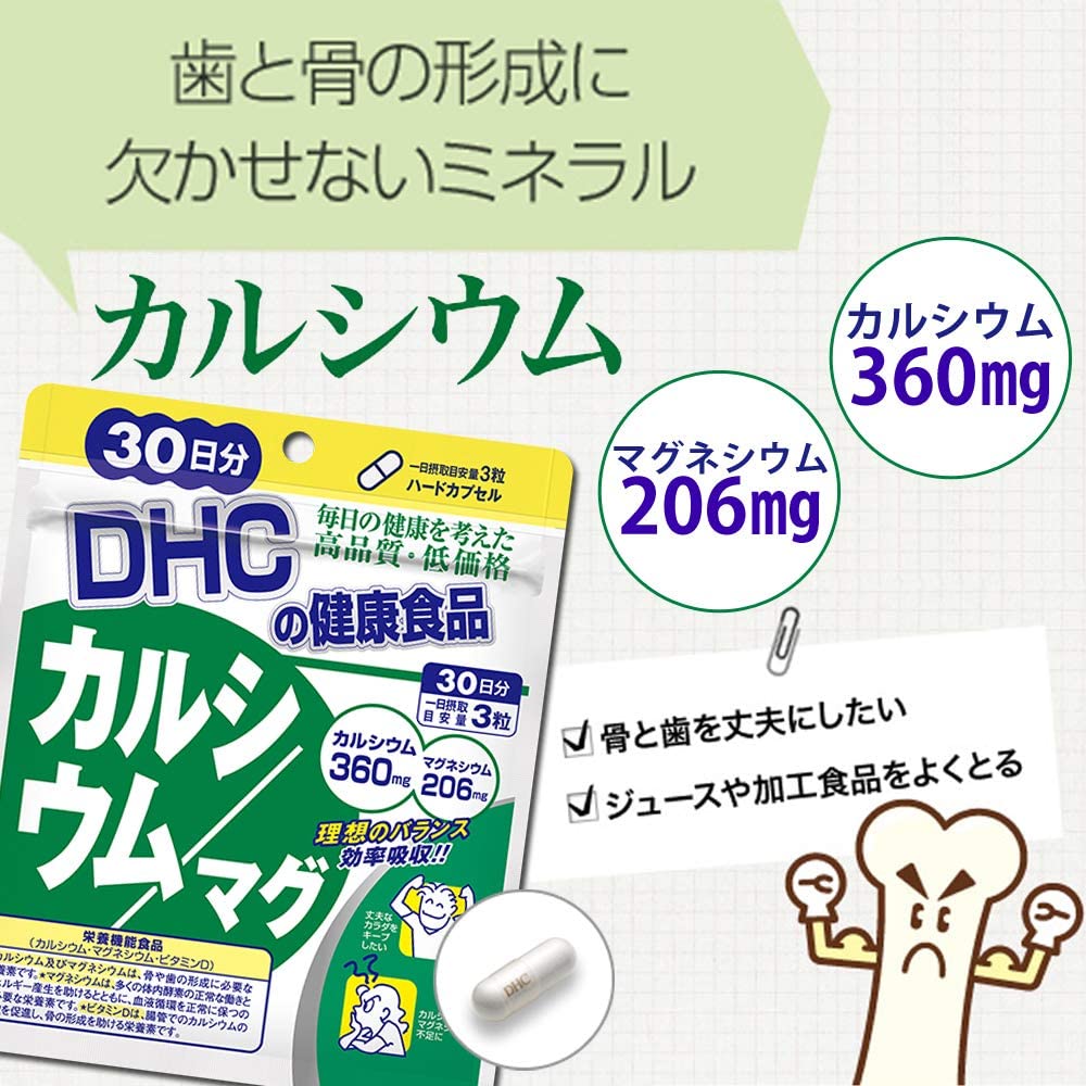 DHC Calcium / Magnesium for 30 days