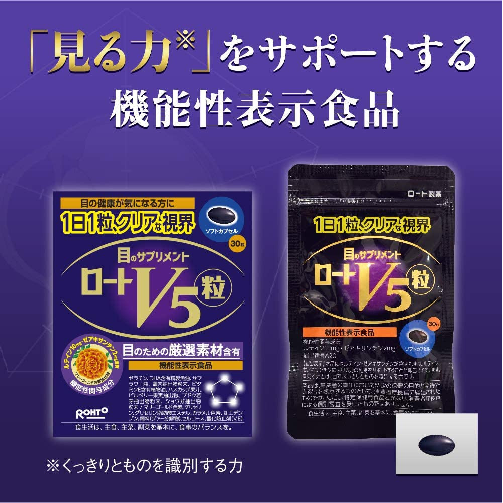 ROHTO V5a Eye supplement 30 grains with Lutein and Zeaxanthin 1 grain per day