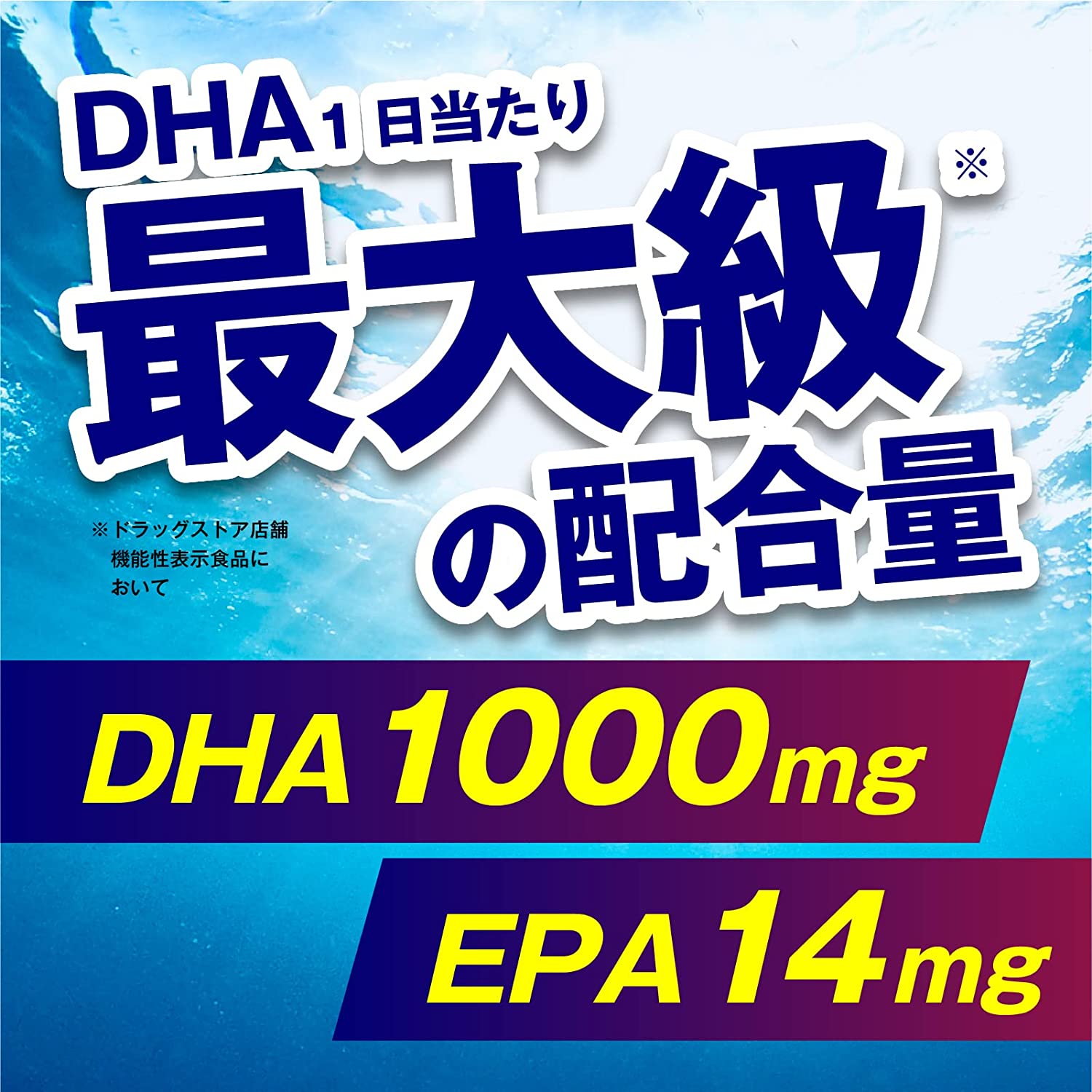 ITOH DHA1000 20 Days 120 Soft Capsule