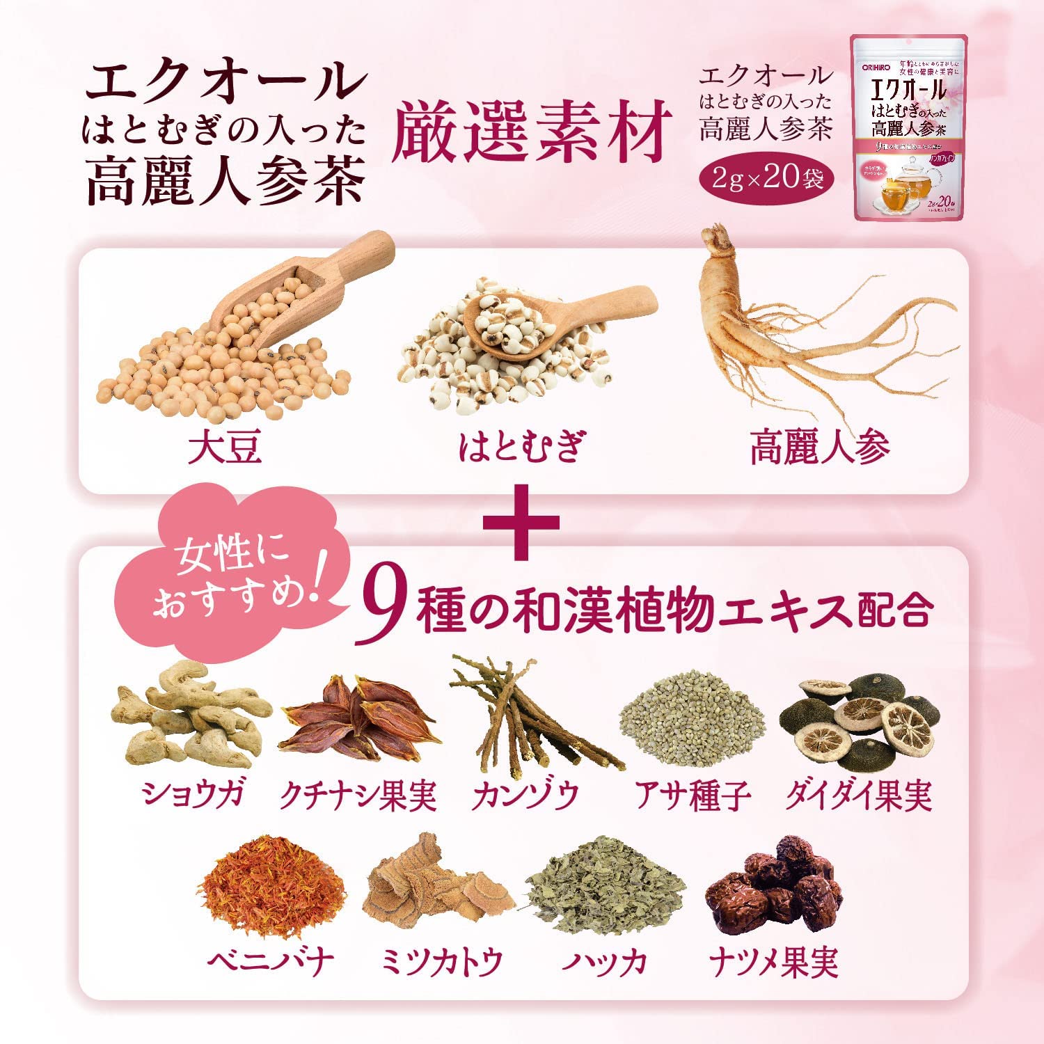 Orihiro Equol Hatomugi Ginseng Tea 2g x 20 bags