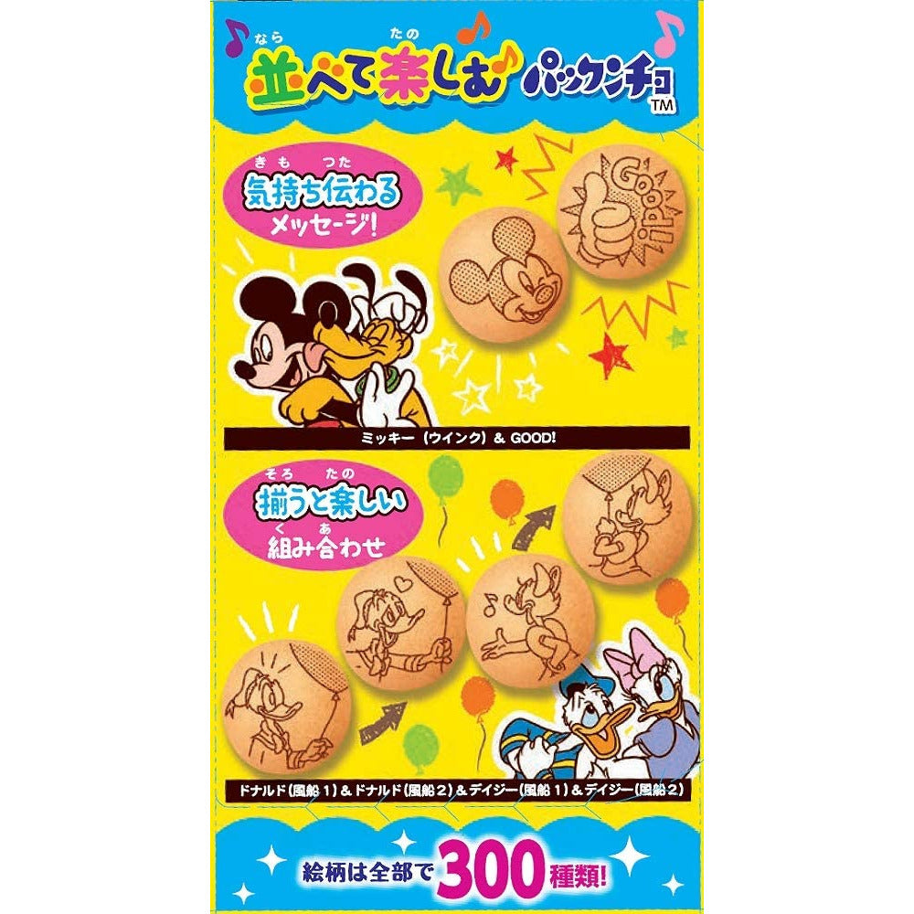Morinaga Pakkuncho <Choco> 47g / Biscuits