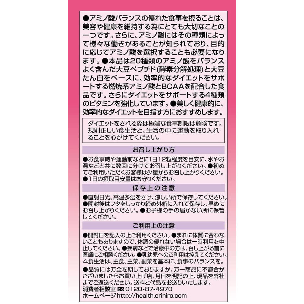 orihiro aminobody diet granules 90g