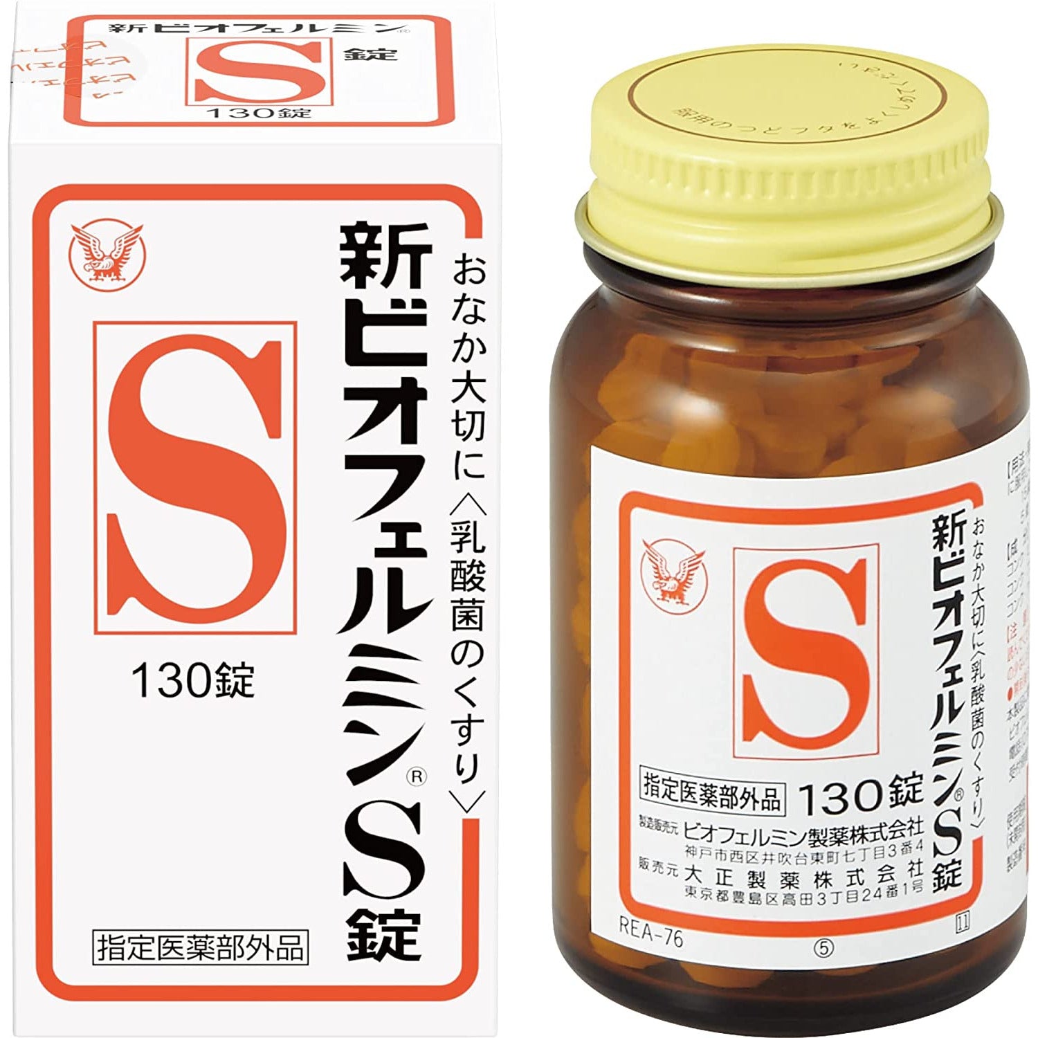 Taisho Pharmaceutical New Biofermin S 130 Tablets (Intestinal health care)