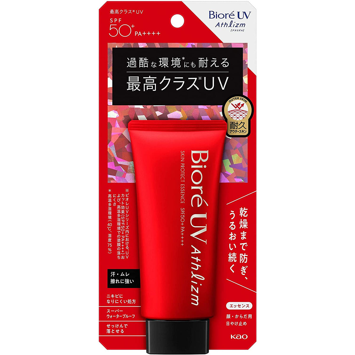 NEW Biore UV Athlizm skin protection essence SPF50 PA ++++ 70g