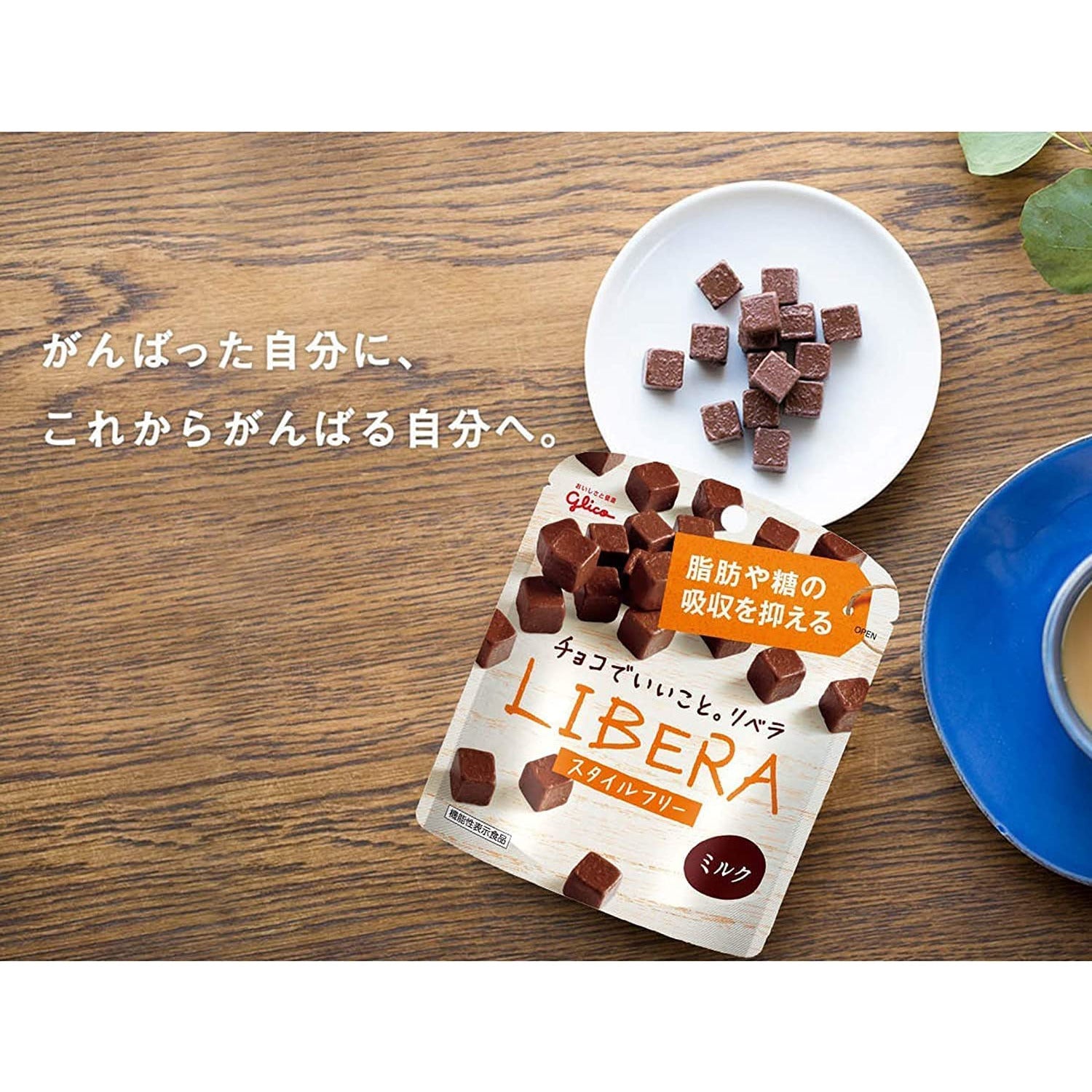 Glico LIBERA Chocolate 50g / Reduce fat and sugar absorption