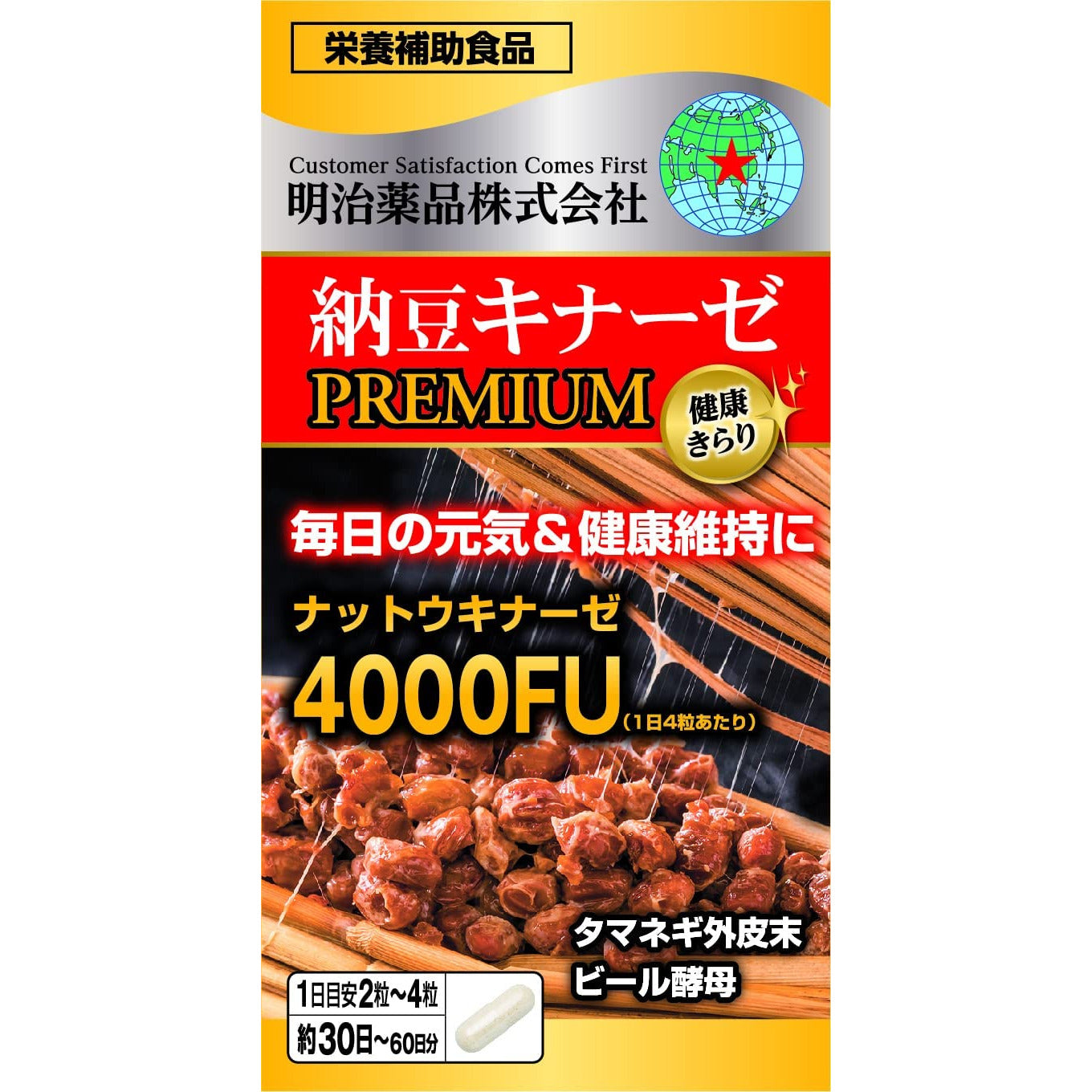 Meiji Pharmaceutical Health Kirari Natto Kinase Premium 4000UF 120 Tablets