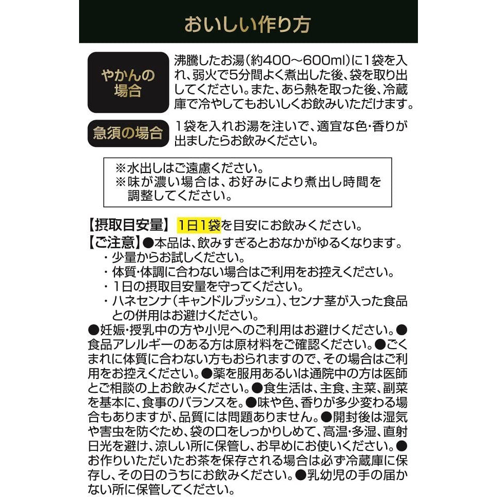 ITOH KUROGENPICHA Diet Tea Slim Beauty 8g × 33p