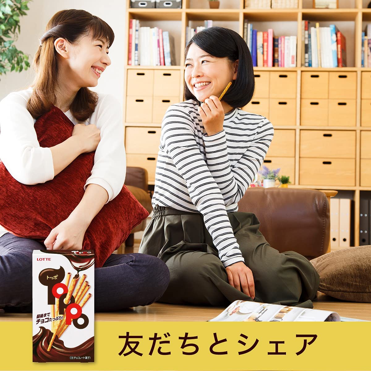 Lotte Toppo milk chocolate cookie sticks 72g
