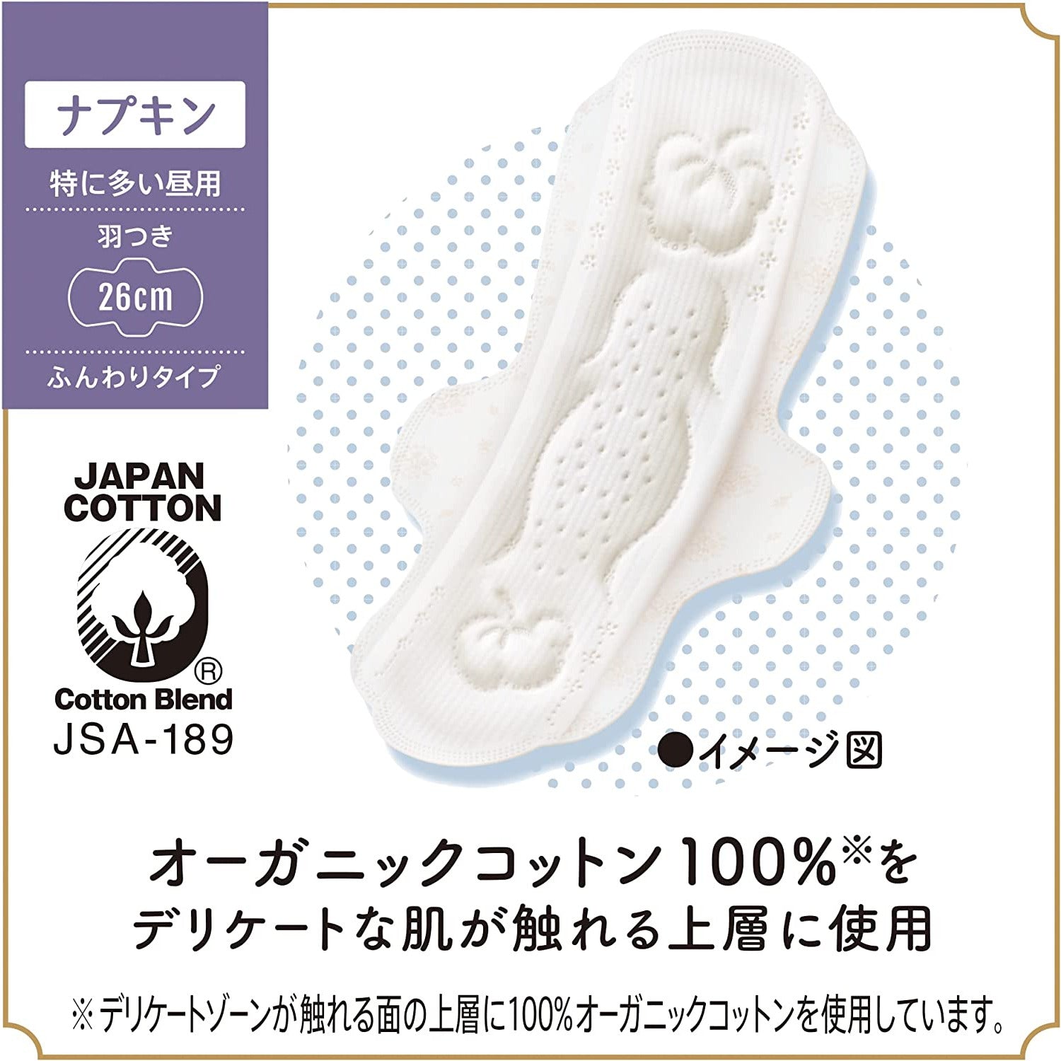 Unicharm Sofy sanitary napkin Hadaomoi organic cotton with wings 26cm 13 sheets