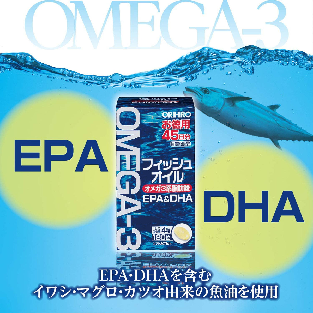 ORIHIRO Omega-3/OMEGA 3 FISH OIL EPA & DHA HEALTH Supplement 180 tablets Japan