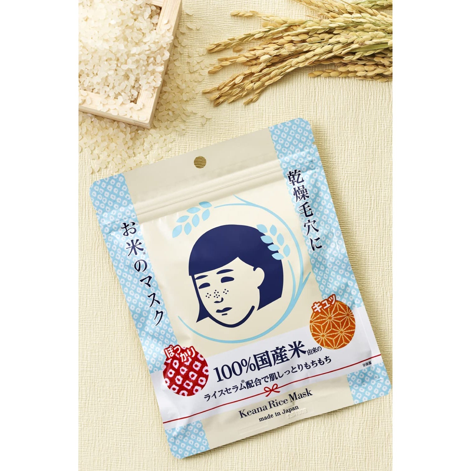 Keana Nadeshiko Facial Treatment Japanese Rice Face Mask 10 sheets