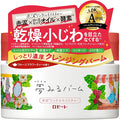 Rosette Yumemiru Balm Red Mud Wrinkle Moisture Cleansing Balm 90g