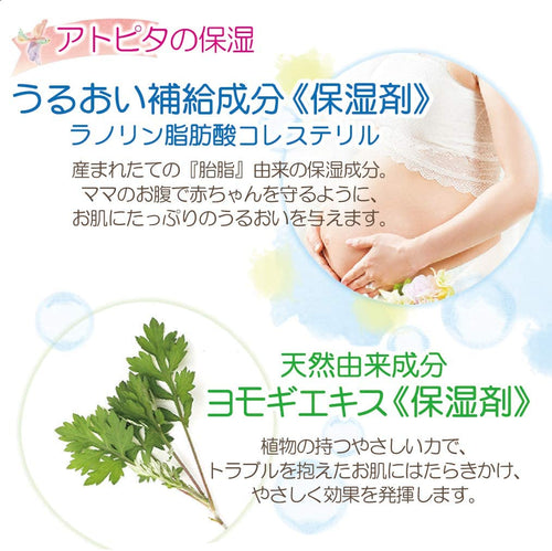 Atopita baby lotion milky lotion type 120ml