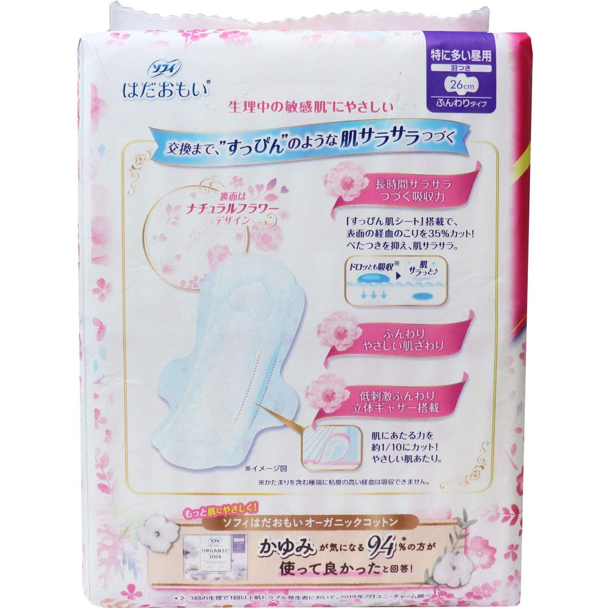 Unicharm Sofy sanitary napkins Hadaomoi especially large daytime 26 cm with wings 26 sheets