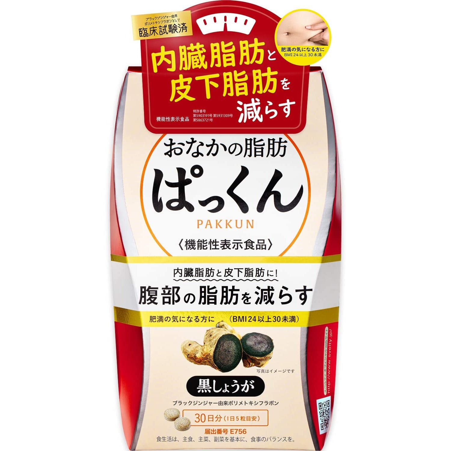 NatureLab Svelty Tummy Fat Pakkun (Black Ginger) 150 Tablets Diet Support