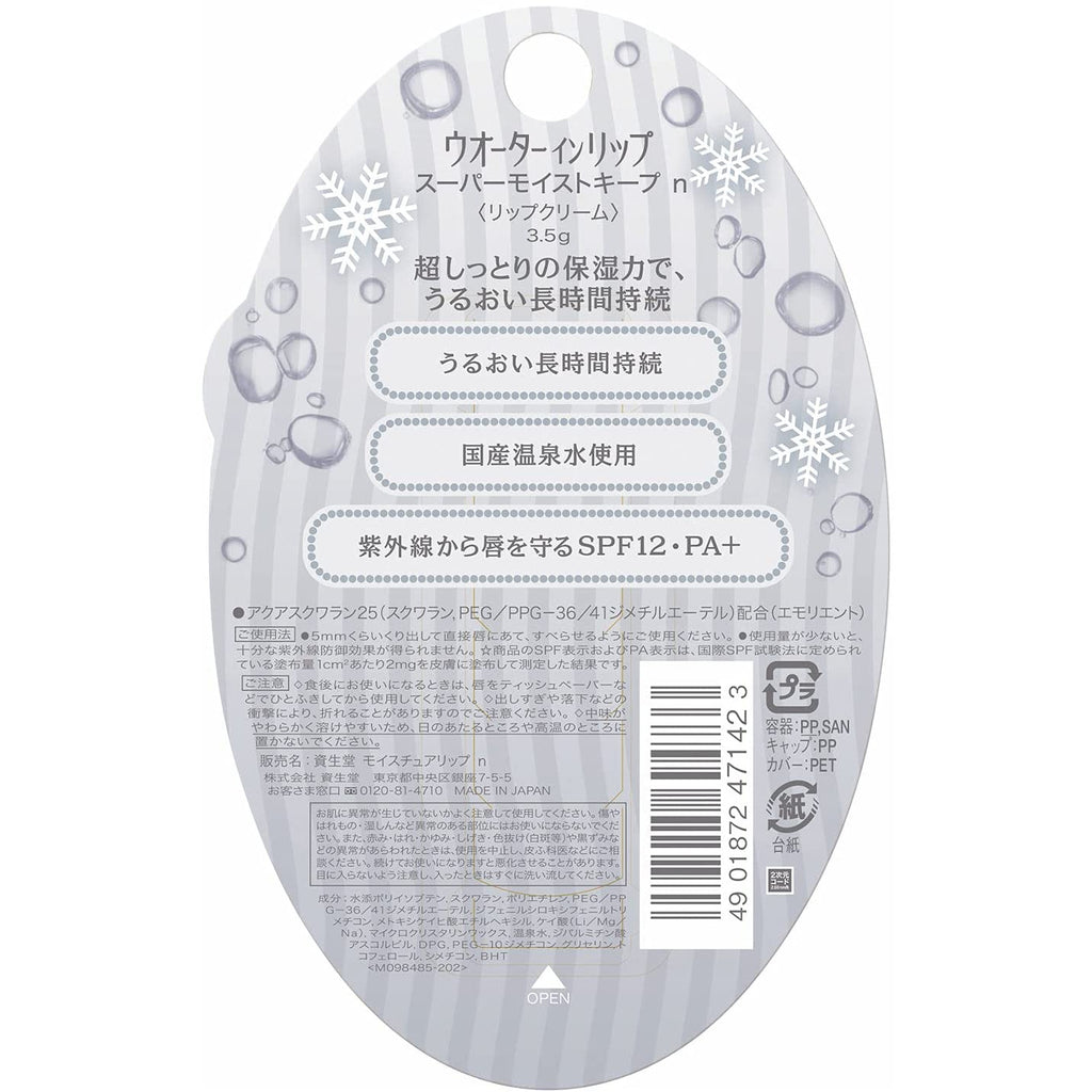 SHISEIDO Water-in-Lip Super Moist Keep SPF12 PA+ 3.5g Transparent and colorless