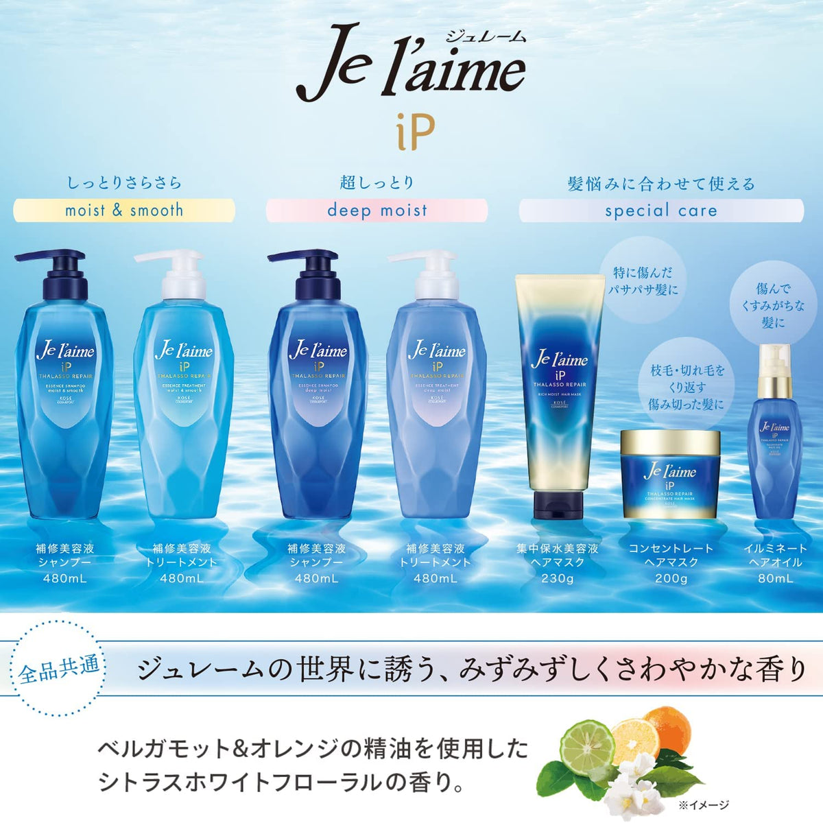 KOSE Jureme iP Thalasso Repair Repair Beauty Shampoo (Deep Moist) 480mL