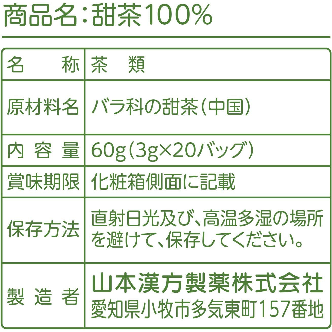 Yamamoto Kampo Pharmaceutical Tencha ta100% 3gX20 packets