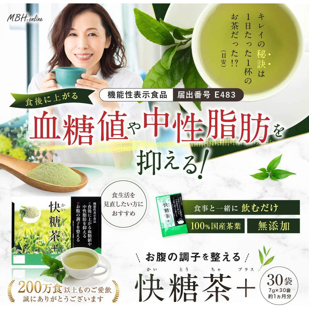 MBH Suppresses blood sugar and triglyceride levels Kaitose tea 7g×30 pack / Diet Tea