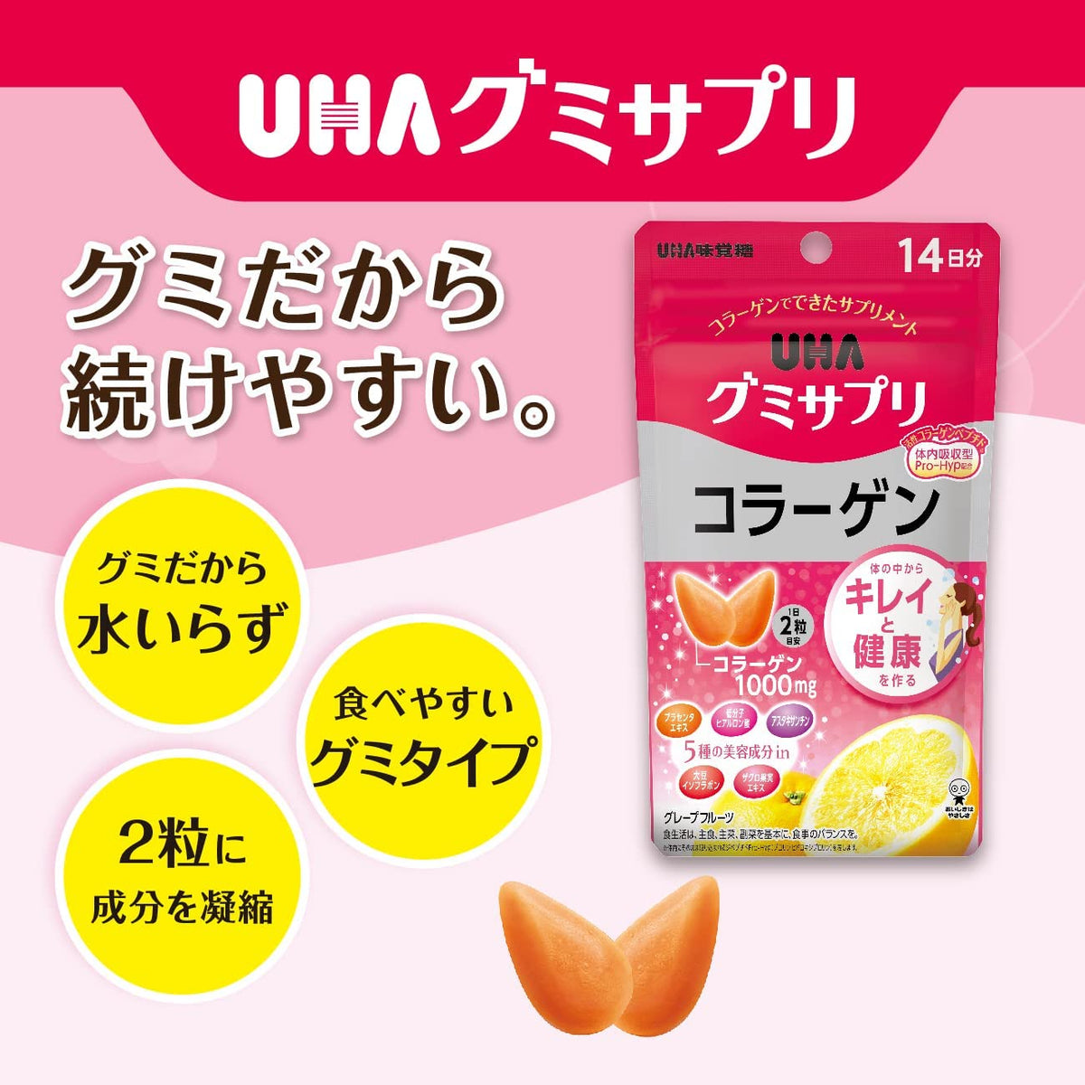 Yuha Mikakuto UHA Gummy Supplement Vitamin Collagen 14 Days 28 Tablets